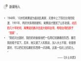 部編高教版2023 中職語文 基礎(chǔ)模塊下冊(cè) 第四單元 鄉(xiāng)土中國(guó)-課件