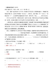 15湖南省衡阳市中职2024-2025学年度第二学期高二语文重点班入学测试答案解析