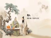 部編高教版中職語(yǔ)文 拓展模塊下冊(cè) 第3單元第2課過秦論-課件+教案