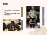 部編高教版中職語(yǔ)文 拓展模塊下冊(cè) 第3單元第2課過秦論-課件+教案