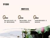 部編高教版中職語(yǔ)文 拓展模塊下冊(cè) 第3單元第2課過秦論-課件+教案
