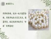 部編高教版2024中職語(yǔ)文拓展模塊下冊(cè) 《寫作：謀篇與布局》-課件+教學(xué)設(shè)計(jì)