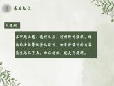 部編高教版2024中職語(yǔ)文拓展模塊下冊(cè) 《寫作：謀篇與布局》-課件+教學(xué)設(shè)計(jì)