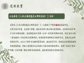 部編高教版2024中職語(yǔ)文拓展模塊下冊(cè) 《寫作：謀篇與布局》-課件+教學(xué)設(shè)計(jì)