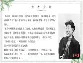 部編高教版2023 中職語文基礎(chǔ)模塊下冊6.2《青紗帳——甘蔗林》-課件