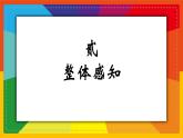 部編高教版2023 中職語(yǔ)文 職業(yè)模塊 第一單元第二課 寧夏閩寧鎮(zhèn)：昔日干沙灘，今日金沙灘-課件
