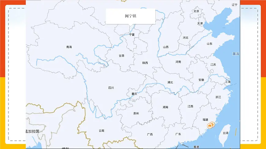 部编高教版2023 中职语文 职业模块 第一单元第二课 宁夏闽宁镇：昔日干沙滩，今日金沙滩-课件第8页