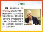 高教版 中職語文 基礎(chǔ)模塊上冊 第四單元第十四課 讀書人是幸福人-課件
