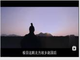 廉頗藺相如列傳課件