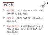 廉頗藺相如列傳課件