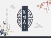 《陳情表》課件