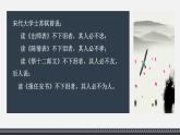 《陳情表》課件