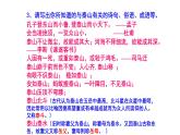 《登泰山記》課件