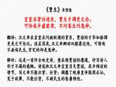 《過秦論》課件