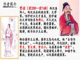 《過秦論》課件
