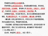 《過秦論》課件