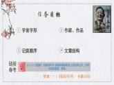 我的母親課件