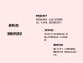 部編高教版2023 中職語文 拓展模塊下冊 第1單元第2課人的正確思想是從哪里來的 -課件+教案