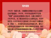 部編高教版2023 中職語文 拓展模塊下冊 第1單元第2課人的正確思想是從哪里來的 -課件+教案
