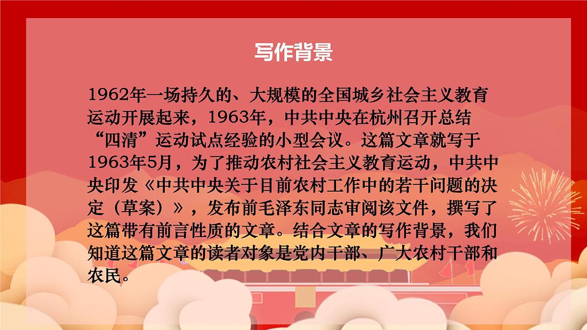 部编高教版2023 中职语文 拓展模块下册 第一单元第2课人的正确思想是从哪里来的 -课件  第3页