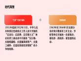 部編高教版2023 中職語文 拓展模塊下冊 第1單元第2課人的正確思想是從哪里來的 -課件+教案