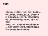 部編高教版2023 中職語文 拓展模塊下冊 第1單元第2課人的正確思想是從哪里來的 -課件+教案