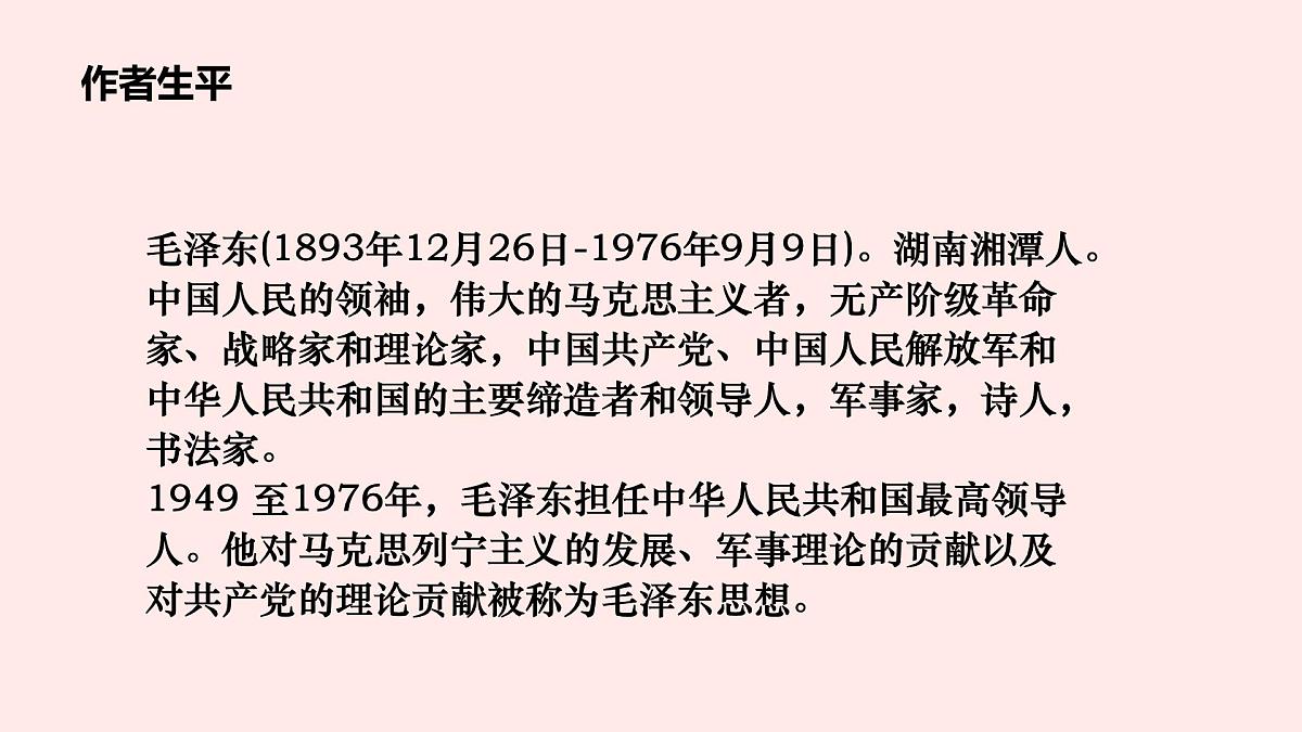 部编高教版2023 中职语文 拓展模块下册 第一单元第2课人的正确思想是从哪里来的 -课件  第5页