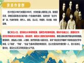 部編高教版中職語(yǔ)文 拓展模塊下冊(cè) 第2單元第3課邊城-課件+教案