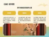 部編高教版中職語(yǔ)文 拓展模塊下冊(cè) 第2單元第3課邊城-課件+教案