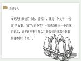 部編高教版2023+中職語文基礎模塊下冊6.3《哦，香雪》-課件