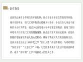 部編高教版2023+中職語文基礎模塊下冊6.3《哦，香雪》-課件