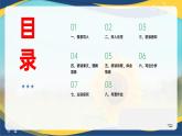 第6.2課 《青紗帳——甘蔗林》（同步課件）-【中職專用】2024-2025學(xué)年高一語文課堂（高教版2023基礎(chǔ)模塊下冊）