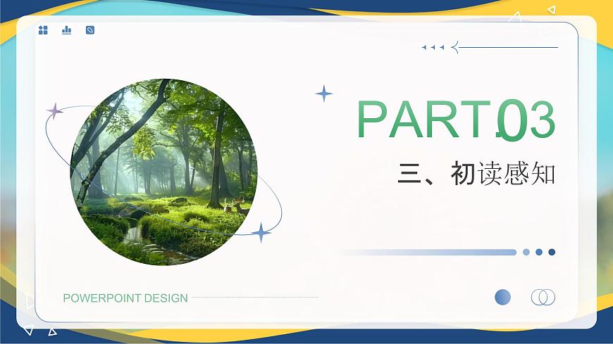 第6.2课 《青纱帐——甘蔗林》（同步课件）-【中职专用】2024-2025学年高一语文课堂（高教版2023基础模块下册）第7页