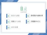 第8.3課 《跨媒介表達(dá)與交流》（同步課件）-【中職專用】2024-2025學(xué)年高一語文課堂（高教版2023基礎(chǔ)模塊下冊(cè)）