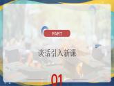 第8.3課 《跨媒介表達(dá)與交流》（同步課件）-【中職專用】2024-2025學(xué)年高一語文課堂（高教版2023基礎(chǔ)模塊下冊(cè)）