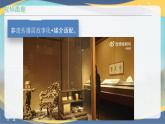 第8.3課 《跨媒介表達(dá)與交流》（同步課件）-【中職專用】2024-2025學(xué)年高一語文課堂（高教版2023基礎(chǔ)模塊下冊(cè)）