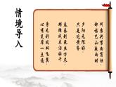 第9.2課 《錦瑟》（同步課件）-【中職專用】2024-2025學(xué)年高一語文課堂（高教版2023基礎(chǔ)模塊下冊(cè)）