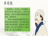 第9.2課 《錦瑟》（同步課件）-【中職專用】2024-2025學(xué)年高一語文課堂（高教版2023基礎(chǔ)模塊下冊(cè)）