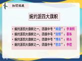 第9.4課 《破陣子》（同步課件）-【中職專用】2024-2025學(xué)年高一語文課堂（高教版2023基礎(chǔ)模塊下冊）