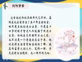 第9.4課 《破陣子》（同步課件）-【中職專用】2024-2025學(xué)年高一語文課堂（高教版2023基礎(chǔ)模塊下冊）