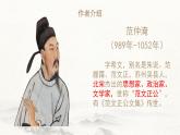 第9.5課 《蘇幕遮》（同步課件）-【中職專用】2024-2025學(xué)年高一語文課堂（高教版2023基礎(chǔ)模塊下冊）