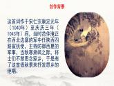 第9.5課 《蘇幕遮》（同步課件）-【中職專用】2024-2025學(xué)年高一語文課堂（高教版2023基礎(chǔ)模塊下冊）