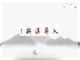 部編高教版2023 中職語文 職業(yè)模塊 第一單元第三課 “探界者”鐘揚(yáng)-課件