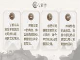 2.4《永遇樂 京口北固亭懷古》課件2024—2025學(xué)年高教版（2023）中職語文基礎(chǔ)模塊下冊