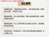 3.4《項(xiàng)鏈》課件-2024—2025學(xué)年高教版（2023）中職語文基礎(chǔ)模塊下冊(cè)