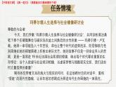 3.4《項(xiàng)鏈》課件-2024—2025學(xué)年高教版（2023）中職語文基礎(chǔ)模塊下冊(cè)