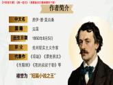3.4《項(xiàng)鏈》課件-2024—2025學(xué)年高教版（2023）中職語文基礎(chǔ)模塊下冊(cè)