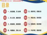 第6.4課 《哦，香雪》（課件）-【中職專用】2024-2025學年高一語文（高教版2023基礎模塊下冊）