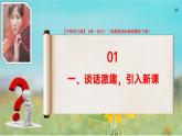 第6.4課 《哦，香雪》（課件）-【中職專用】2024-2025學年高一語文（高教版2023基礎模塊下冊）