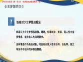 第6.4課 《哦，香雪》（課件）-【中職專用】2024-2025學年高一語文（高教版2023基礎模塊下冊）